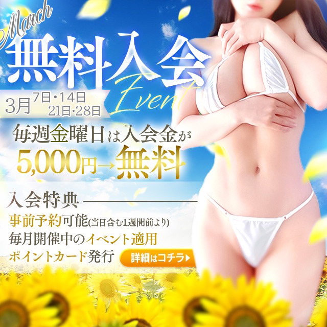 🔥3月度イベント情報🔥